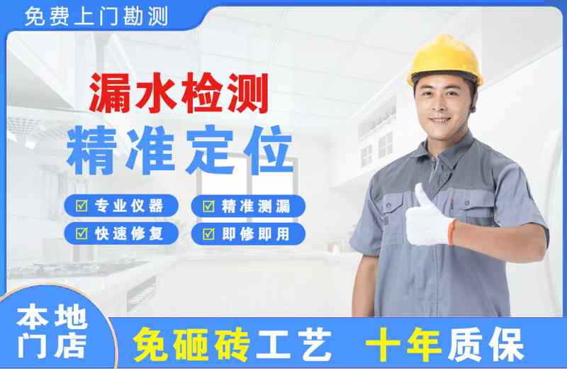 中山漏水检测精准定位